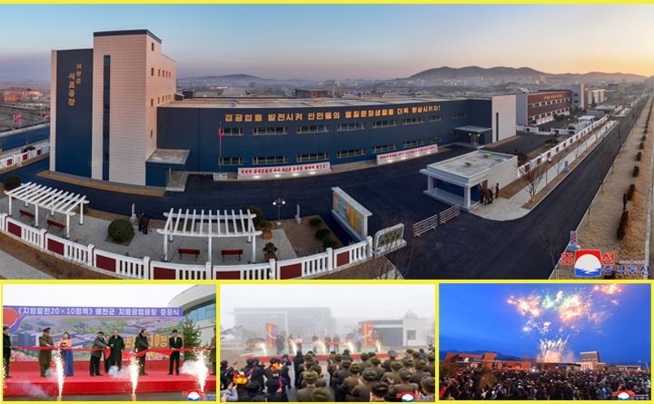 2-Корейский народ встречает Новый год с поразительными успехами